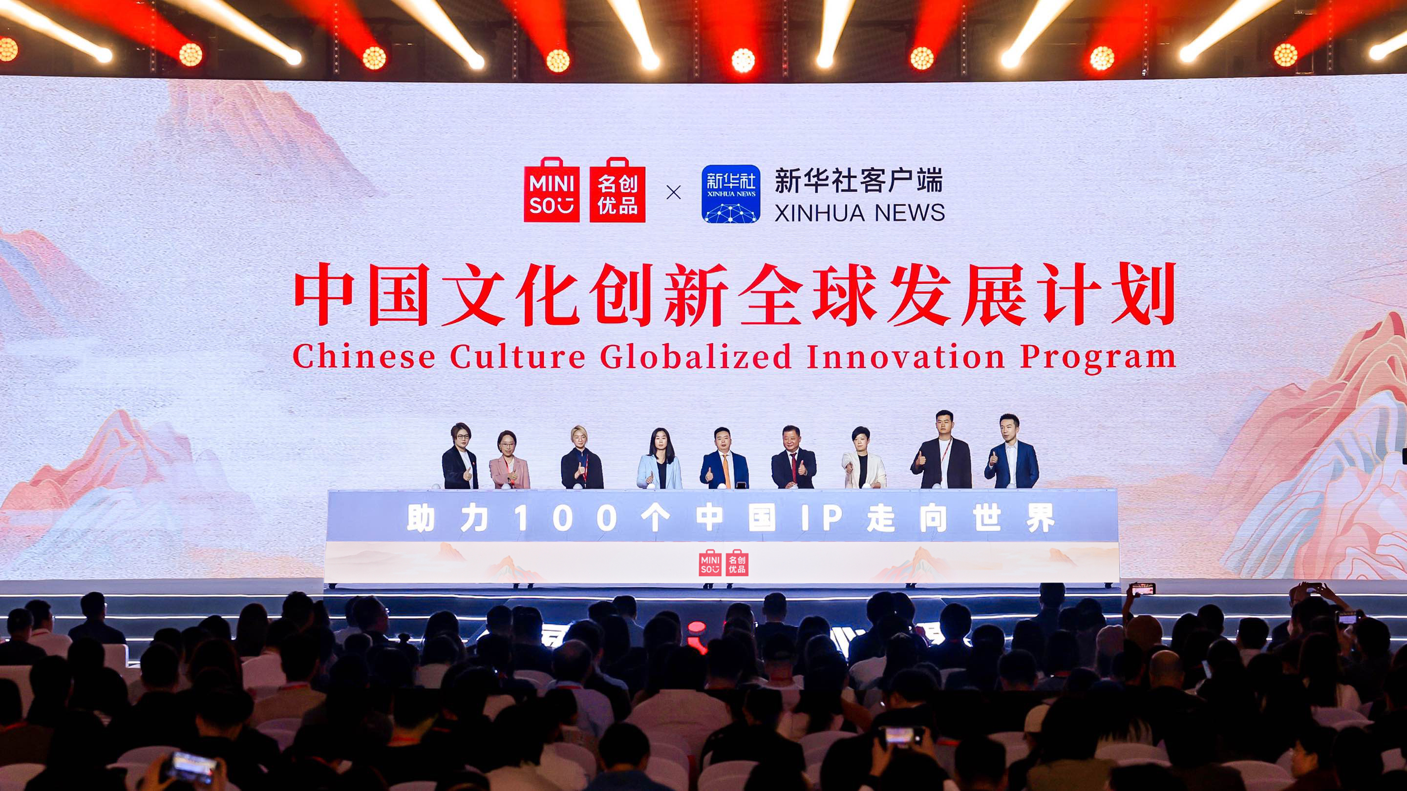 名创优品全球品牌战略升级成果发布，以兴趣消费引领零售大时代