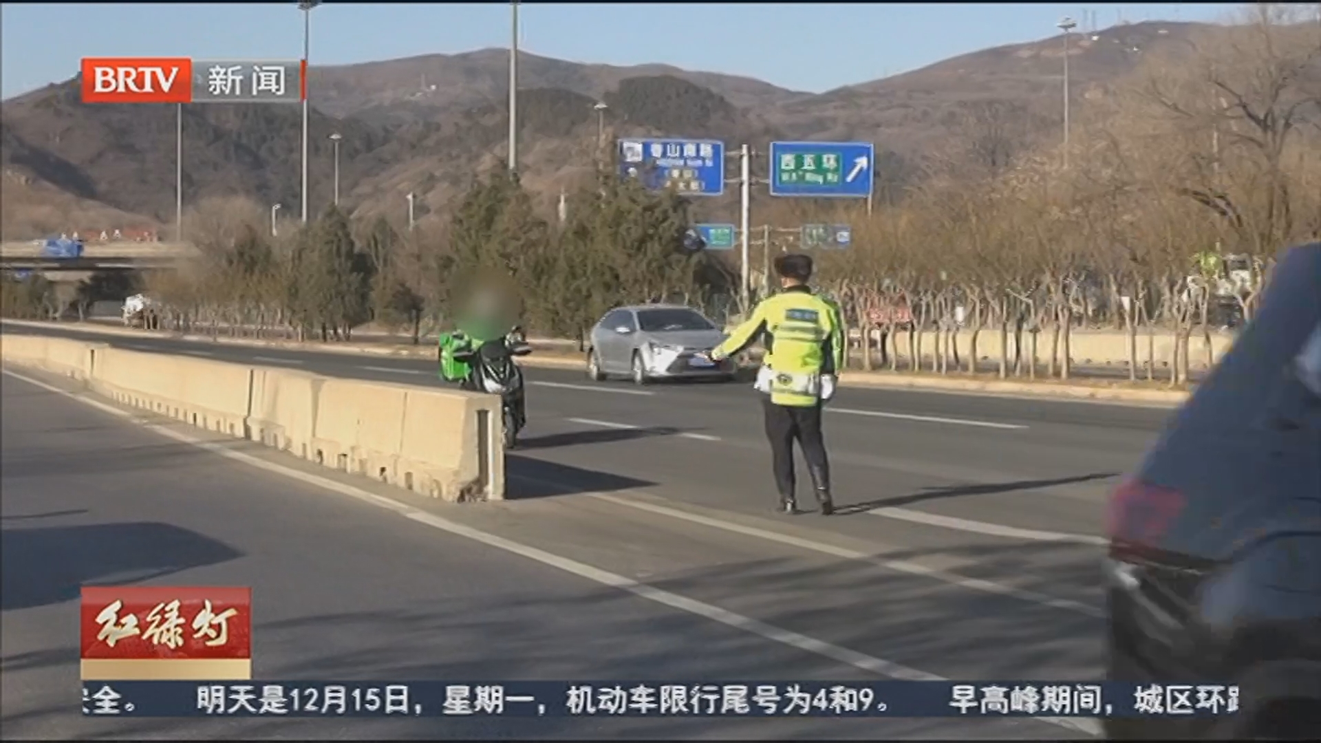 《红绿灯》20251214