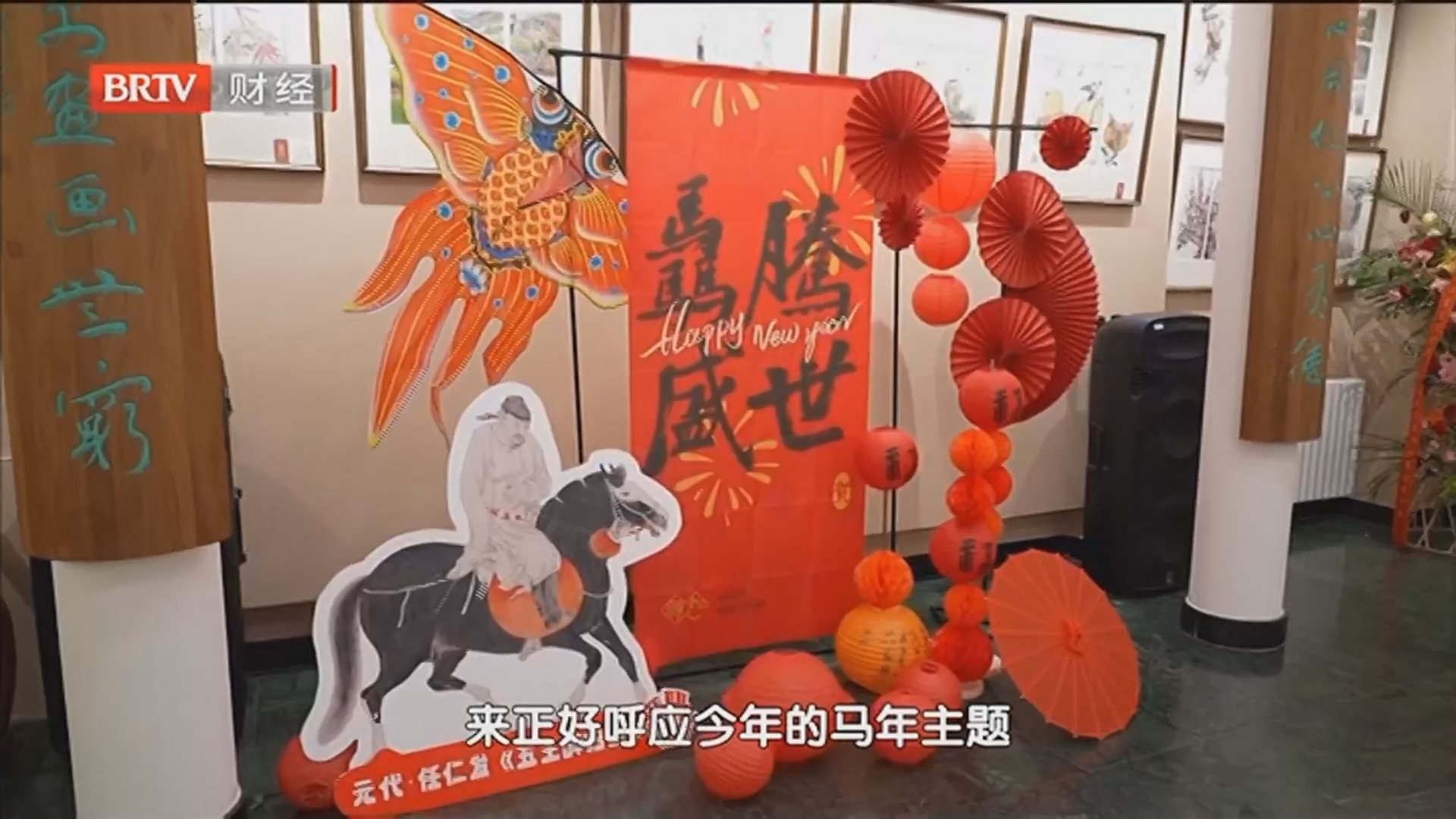 《首都经济报道》20260213沉浸式玩转新年 全市公园推出220余项游园活动