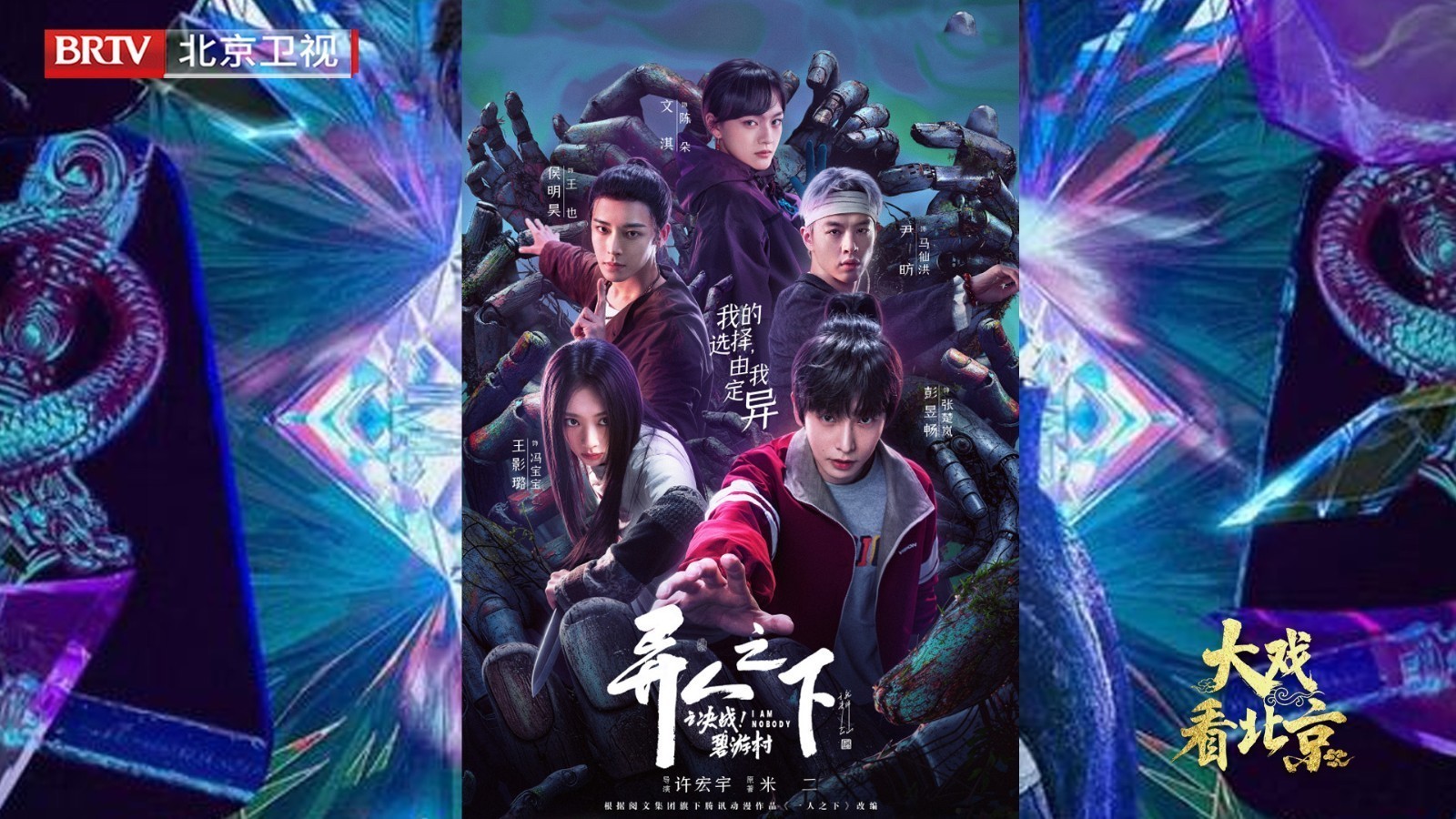 《异人之下之决战!碧游村》首映礼精彩现场 《异人之下之决战!碧游村》首映礼精彩现场