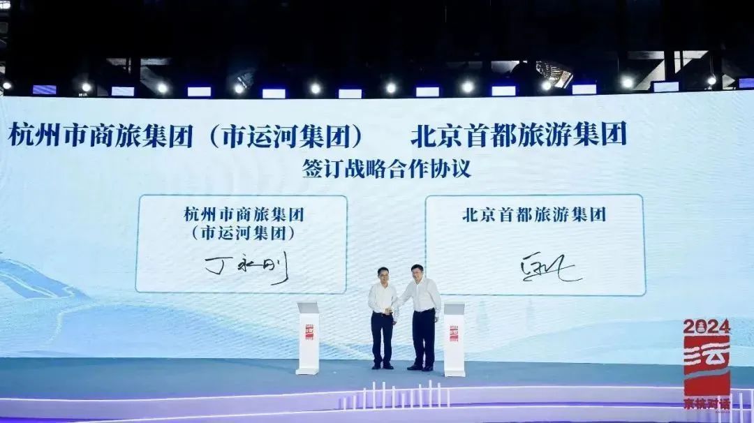 中国大运河申遗成功十周年暨2024中国大运河文化带京杭对话活动启幕_北京时间