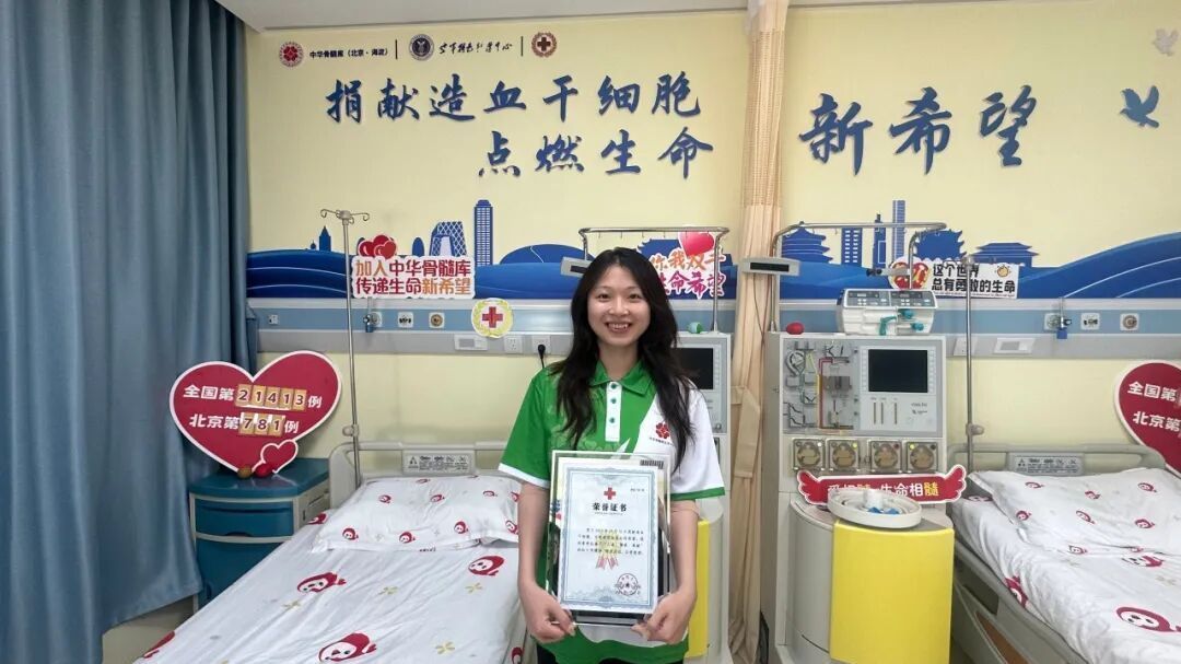 点赞!北京市造血干细胞捐献达到781例 点赞!北京市造血干细胞捐献达到781例