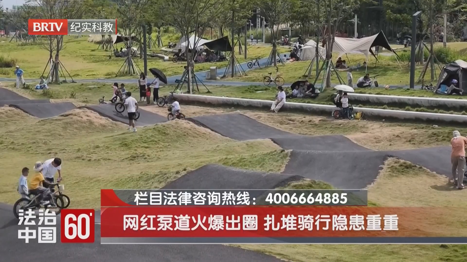 网红泵道火爆出圈 扎堆骑行隐患重重 网红泵道火爆出圈 扎堆骑行隐患重重