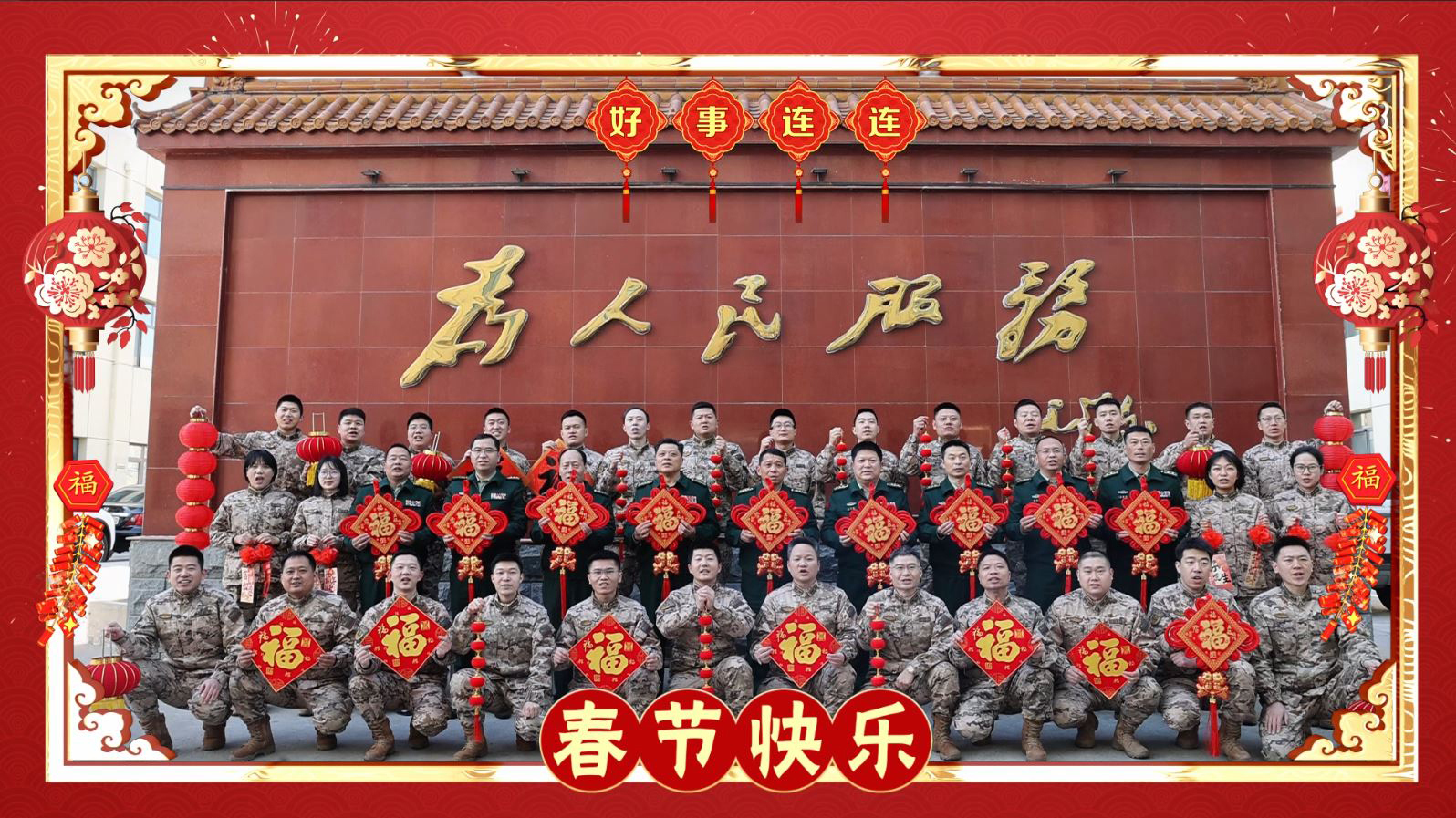 武警北京总队执勤第四支队组织2025年“金蛇同辉 团结奋进”网络春晚 武警北京总队执勤第四支队组织2025年“金蛇同辉 团结奋进”网络春晚