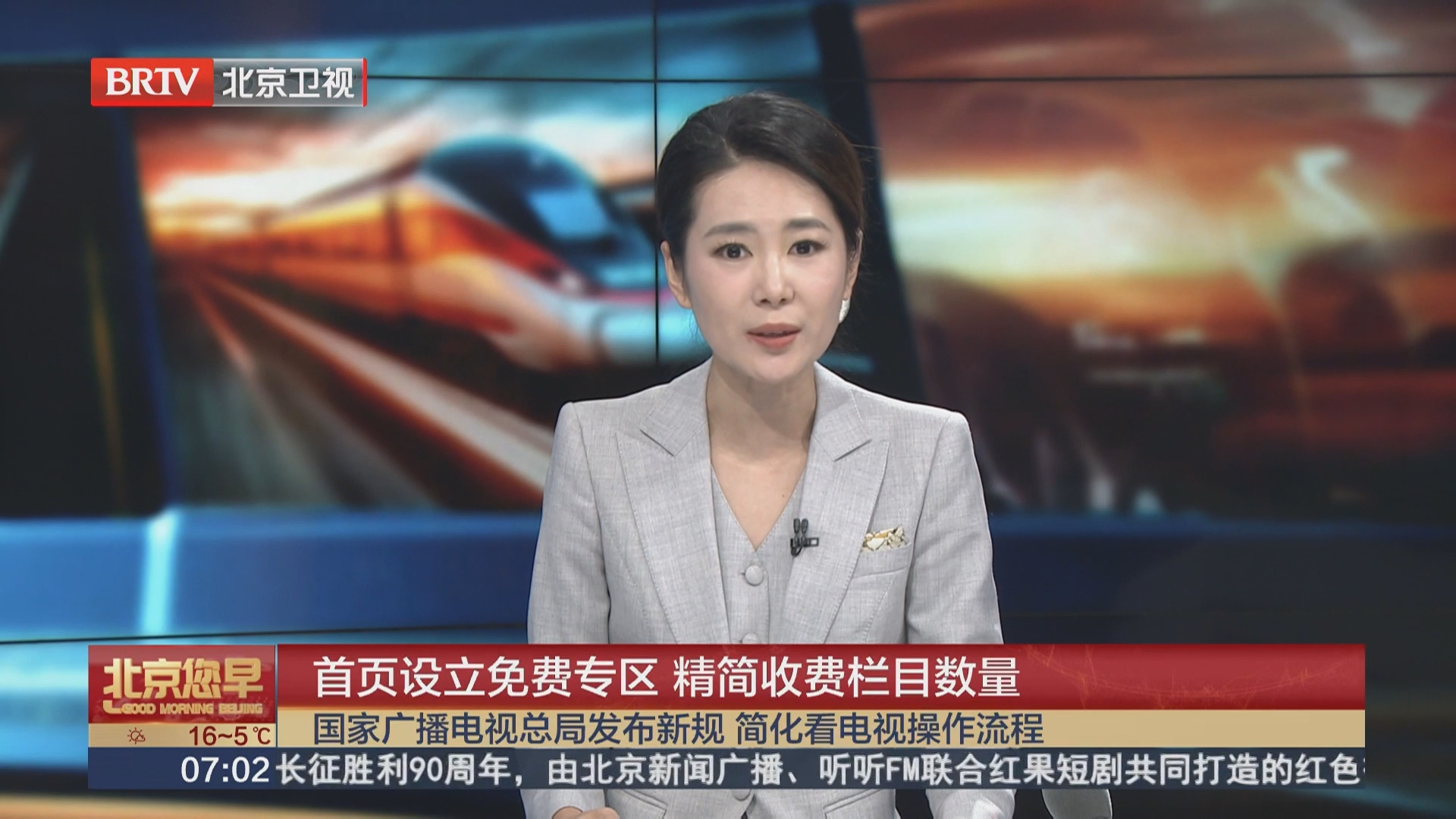 首页设立免费专区 精简收费栏目数量