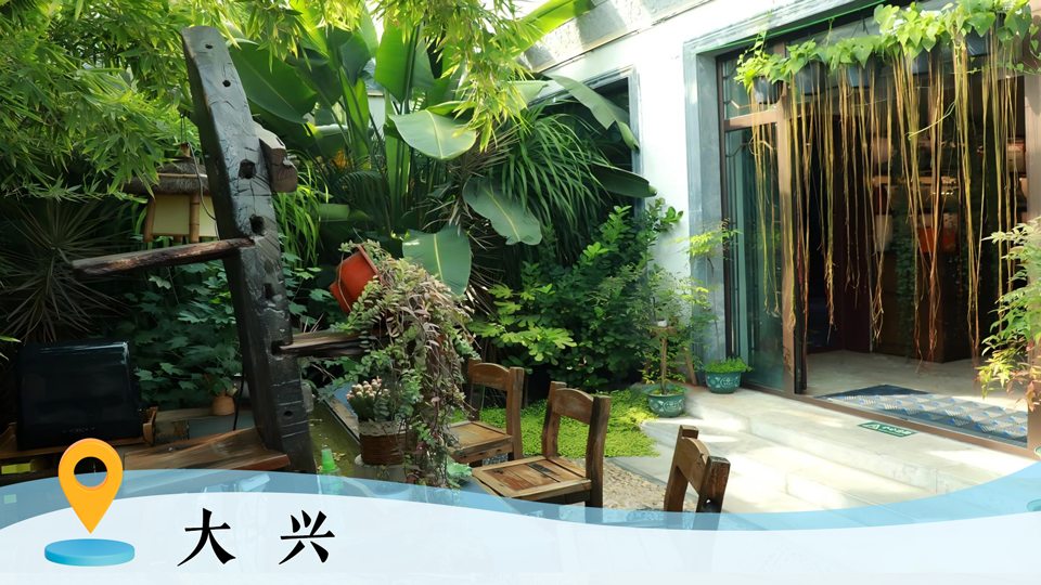 京郊隐藏玩法大公开|来体验田园和都市的碰撞 京郊隐藏玩法大公开|来体验田园和都市的碰撞