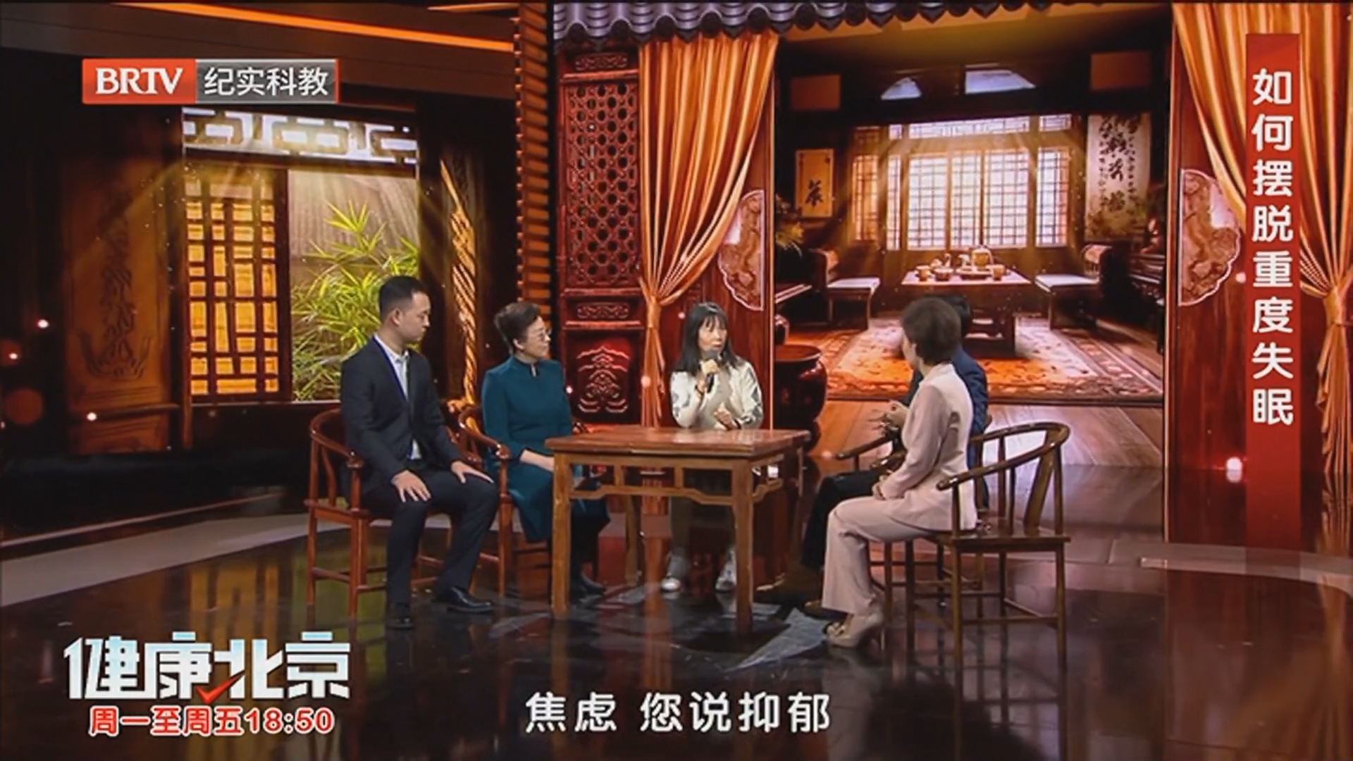 《健康北京》20260227治疗失眠要做对哪些事 《健康北京》20260227治疗失眠要做对哪些事