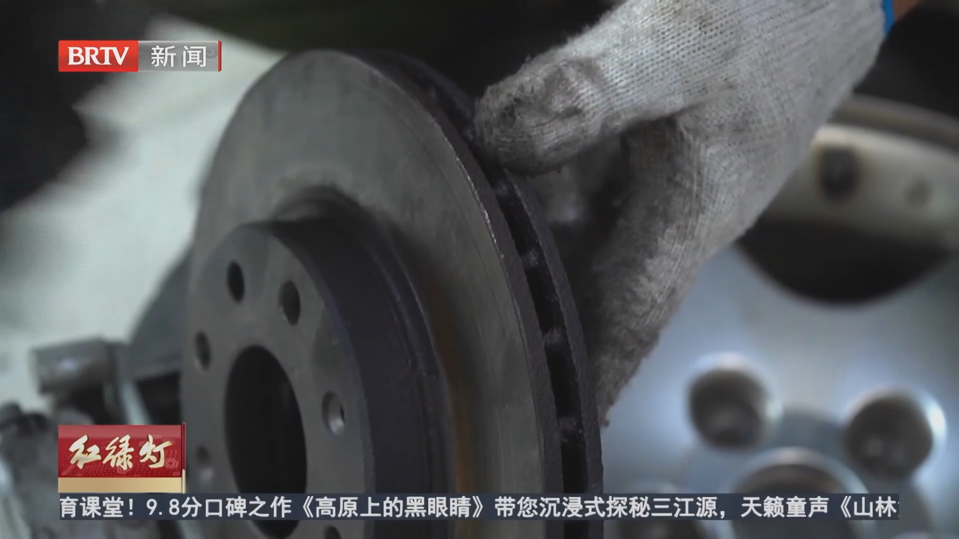 爱车有道：雨季过后查刹车 新能源车更应重视
