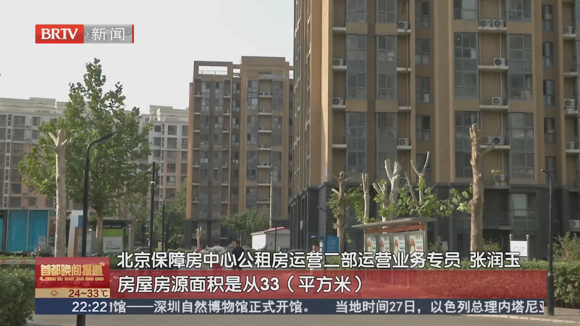 房源更充足办理更流畅 北京3300套专项保障房启动意向登记 房源更充足办理更流畅 北京3300套专项保障房启动意向登记