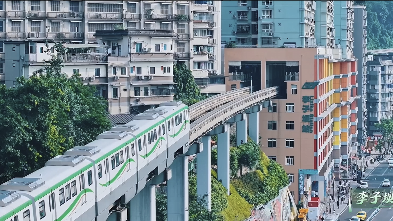 当山与水相遇,便有了重庆。 当世界与中国相遇,便有了通道。 当山与水相遇,便有了重庆。 当世界与中国相遇,便有了通道。