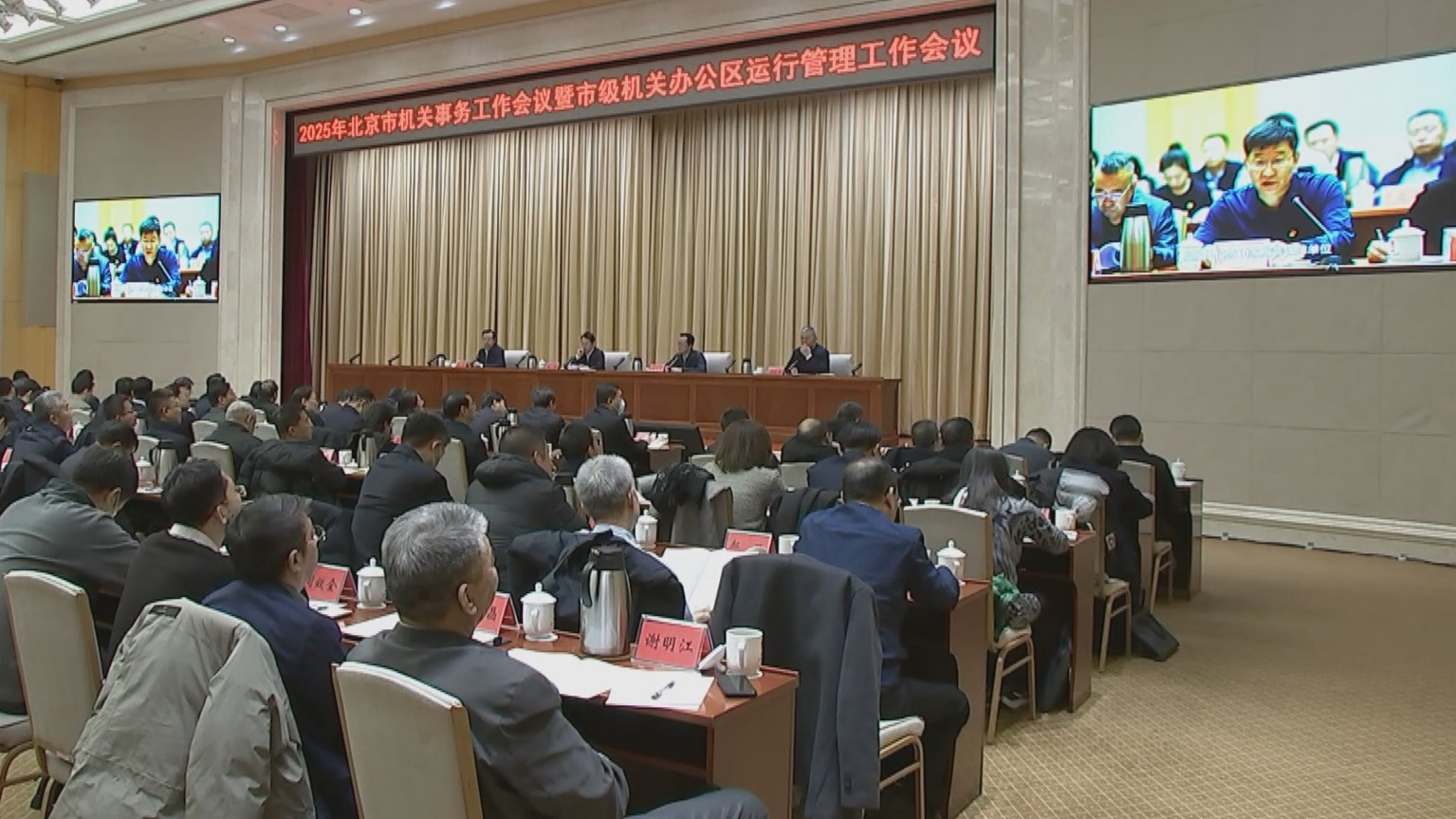 本市召开机关事务工作会议暨市级机关办公区运行管理工作会议 本市召开机关事务工作会议暨市级机关办公区运行管理工作会议