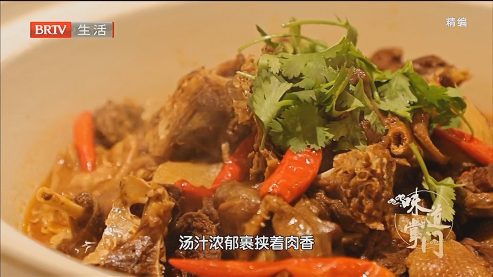 《味道掌门》20260417跨界重启 烟火人生