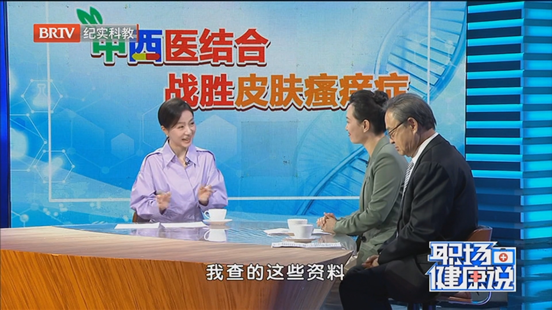 《职场健康说》20260312皮肤瘙痒难耐 猜猜这是什么皮肤病? 《职场健康说》20260312皮肤瘙痒难耐 猜猜这是什么皮肤病?