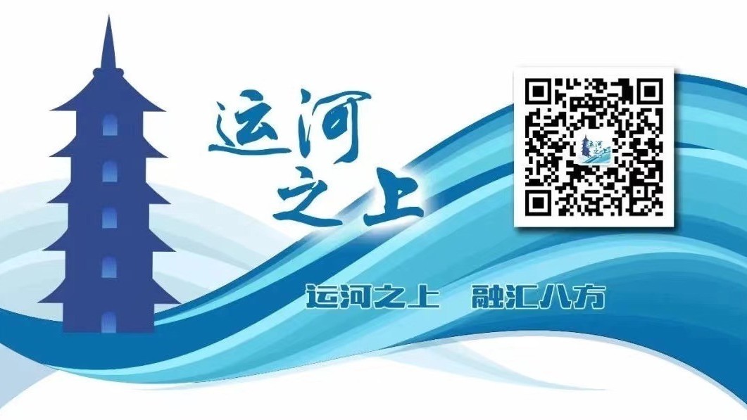 【运河之上】古树新生,数字赋能 【运河之上】古树新生,数字赋能