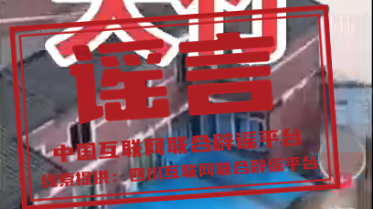 辟谣 | “四川达州大竹县发生洪灾”系谣言 辟谣 | “四川达州大竹县发生洪灾”系谣言