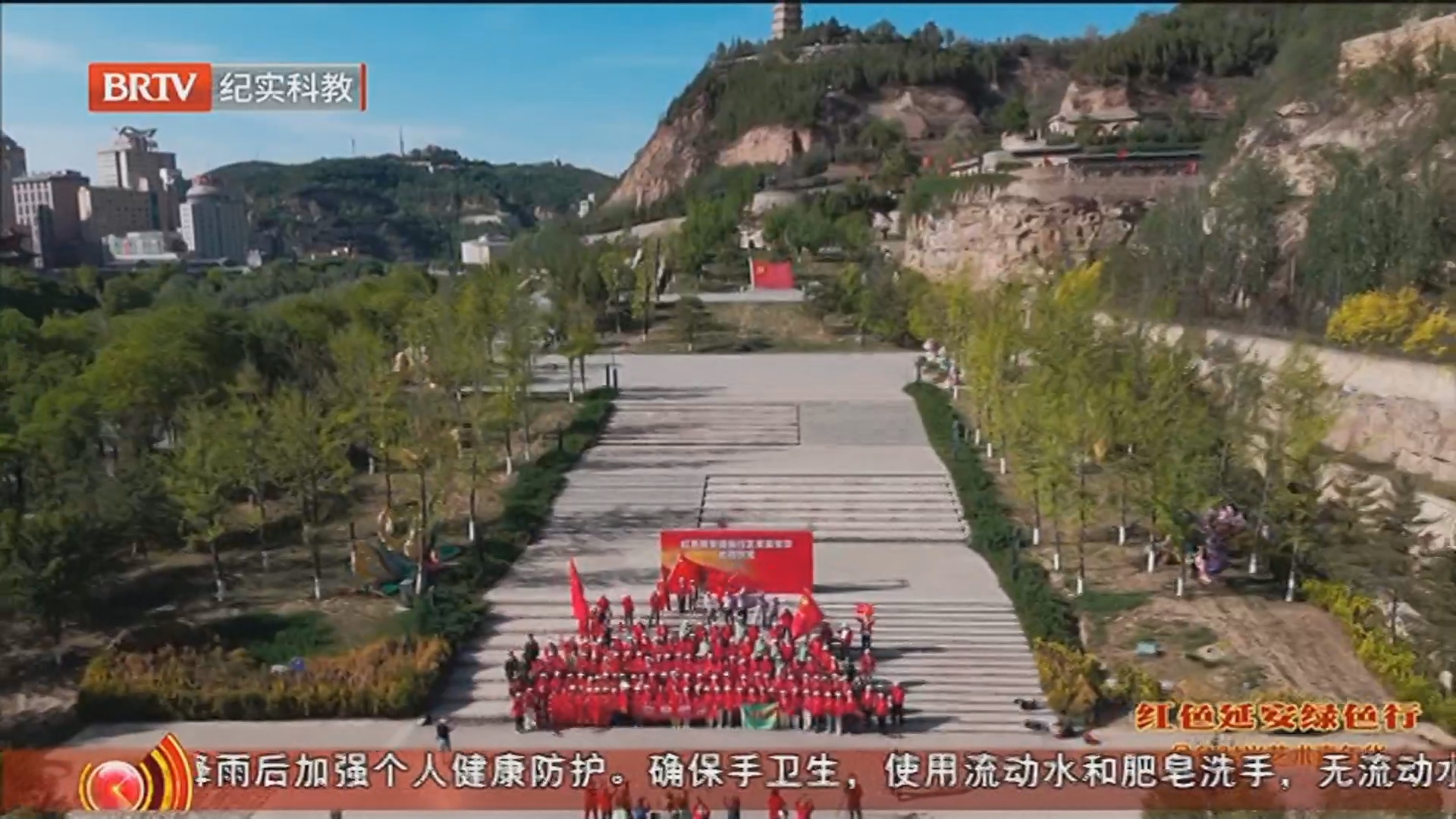 《金色时光》20250818红色之梦 艺术之旅：红色延安绿色行艺术嘉年华