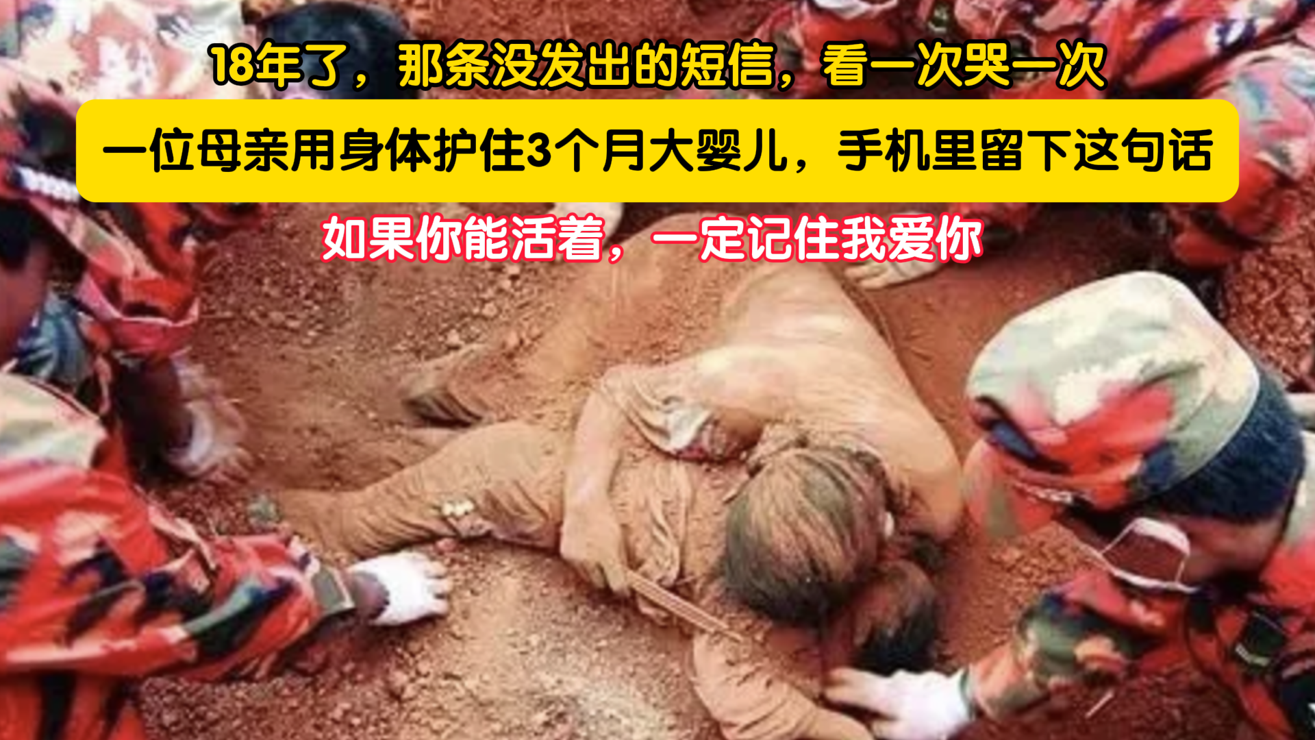 18年了,那条没发出的短信,看一次哭一次 18年了,那条没发出的短信,看一次哭一次