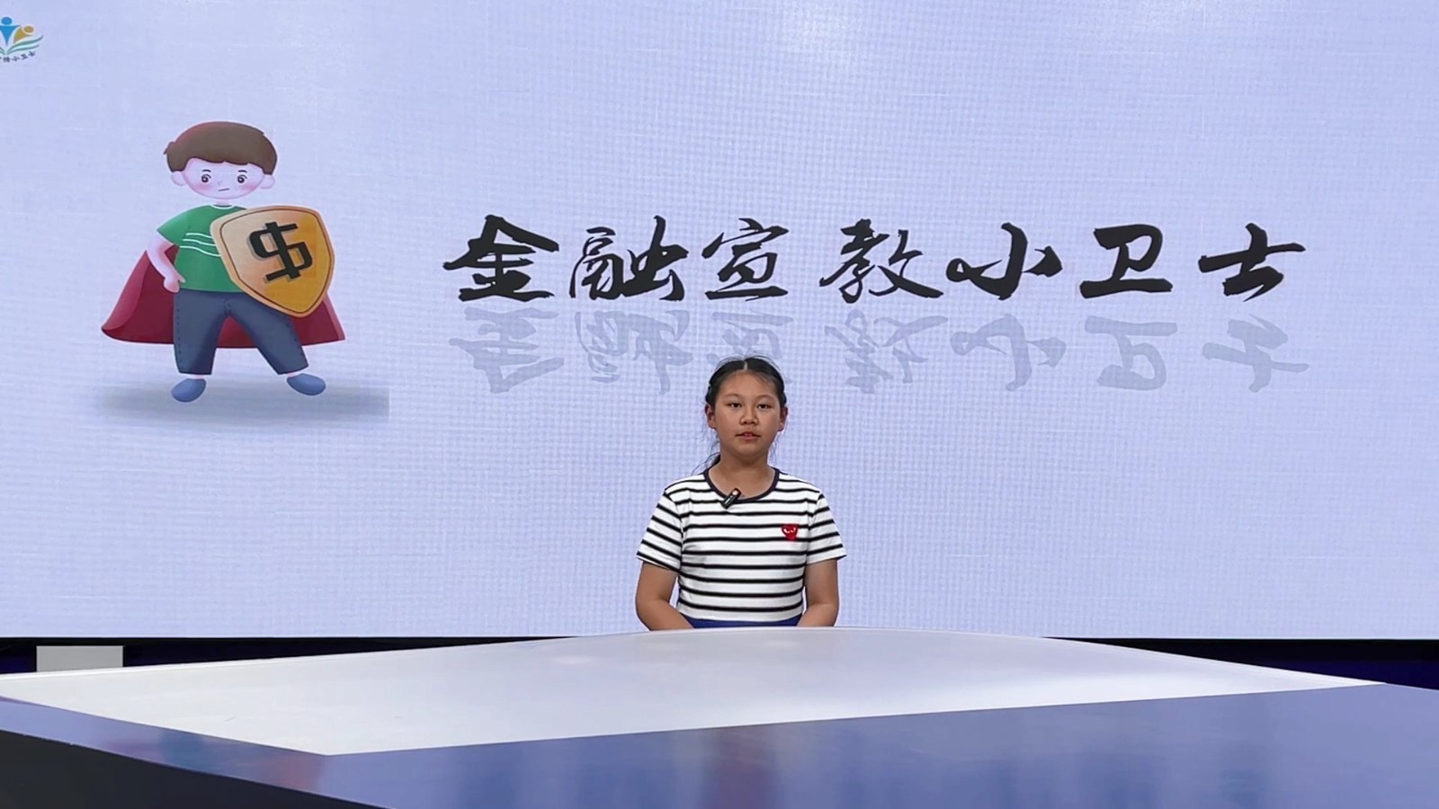 反诈小先锋——我的反诈宣言（表演者：陆娇颖）