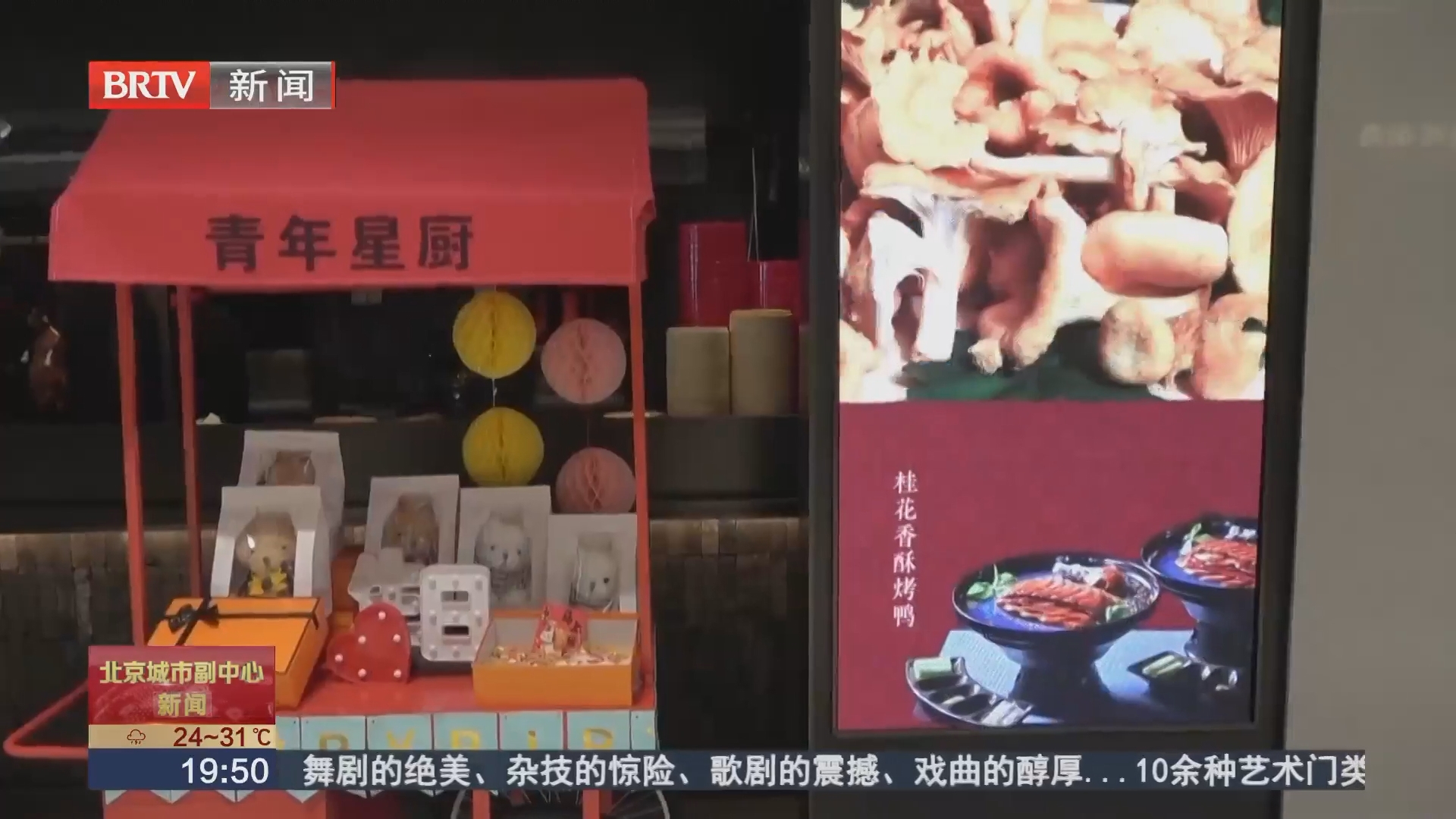 副中心持续擦亮“超级周末”文旅品牌