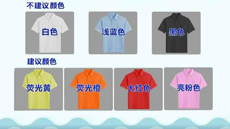 汛期,穿对衣服颜色,关键时刻能救命! 汛期,穿对衣服颜色,关键时刻能救命!