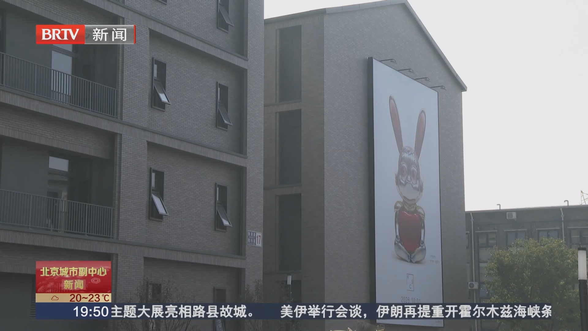 副中心再添特色街区地标 首开LONG街9月25日开门迎客 副中心再添特色街区地标 首开LONG街9月25日开门迎客