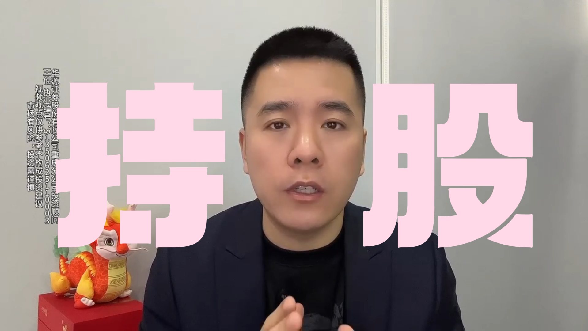 王伦：建议投资者持股过节为主