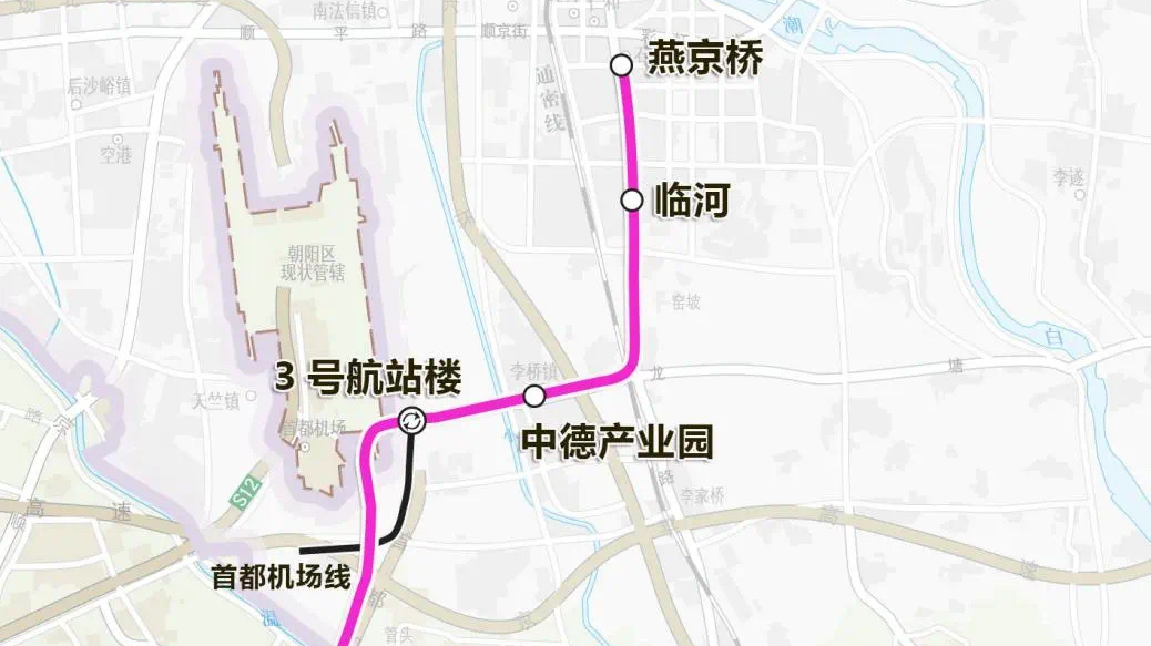 北京再添一条地铁快线!在首都机场设站,可换3号线 北京再添一条地铁快线!在首都机场设站,可换3号线