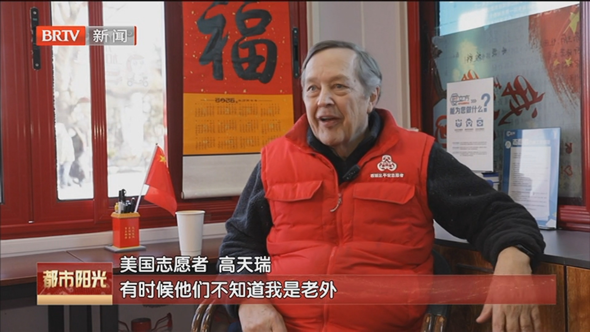 《都市阳光》20260220