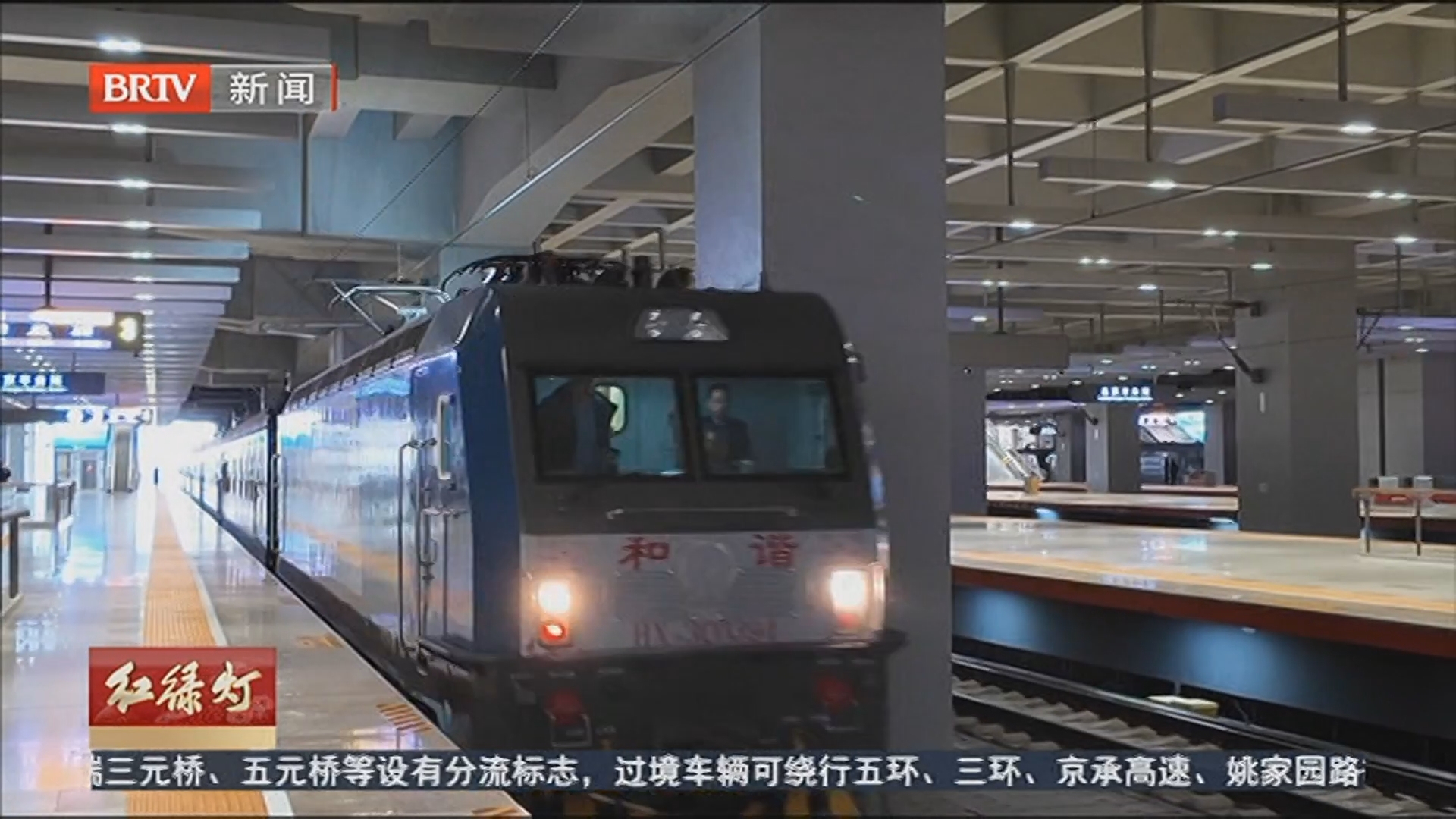 多趟重点银发旅游专列下月从北京发出