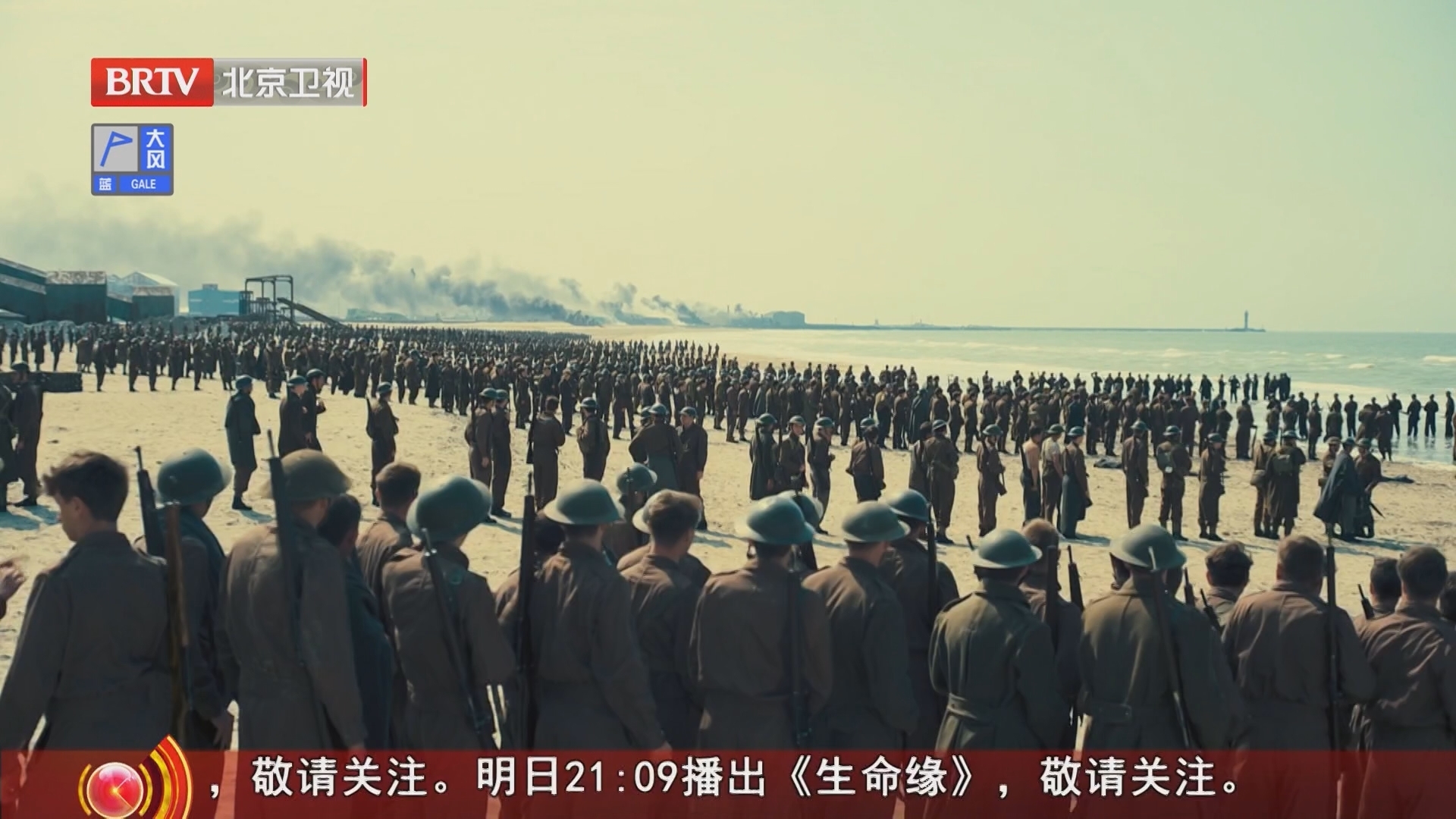 《档案》20250602解码敦刻尔克大撤退 《档案》20250602解码敦刻尔克大撤退