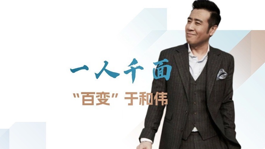 遇到心动女孩，年轻的于和伟如何展开追求？