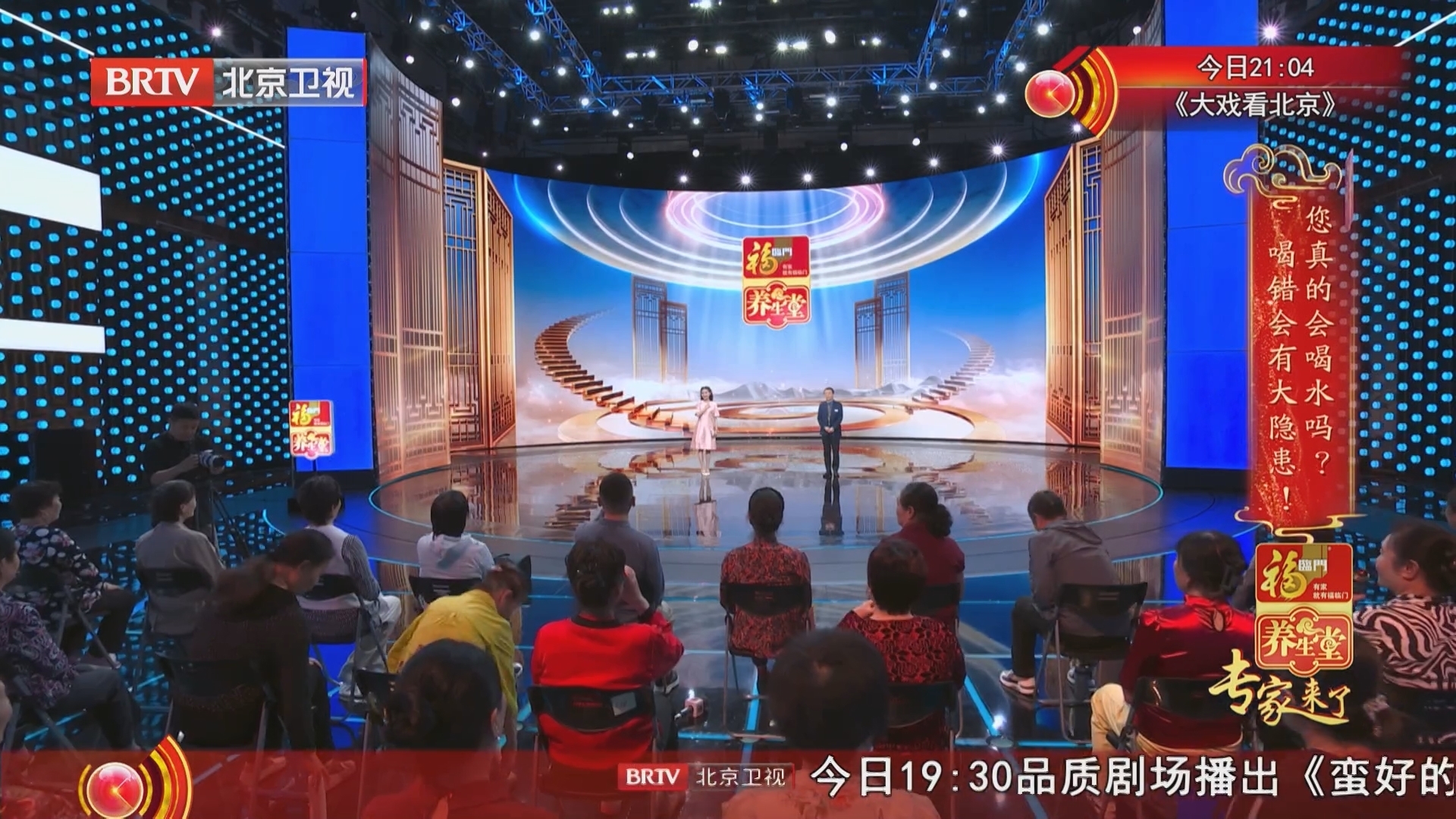 《养生堂》20250515警惕会伤心的水