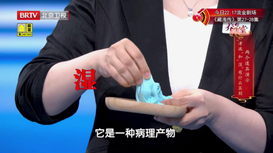 如何来分辨津液和湿气？_北京时间