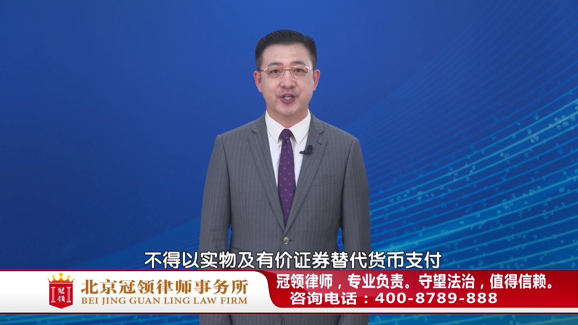 这家公司用虚拟货币给我付工资的方式是！我能拒绝吗？任战敏律师解读