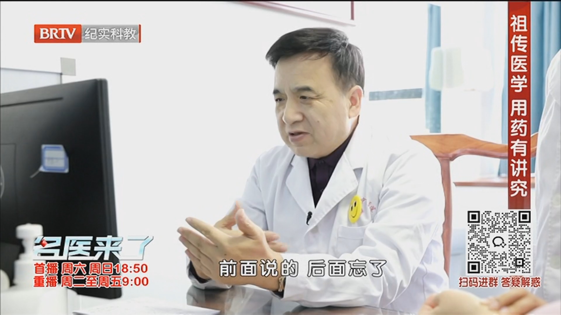《名医来了》20260614三通经络畅 身无百病忧 《名医来了》20260614三通经络畅 身无百病忧