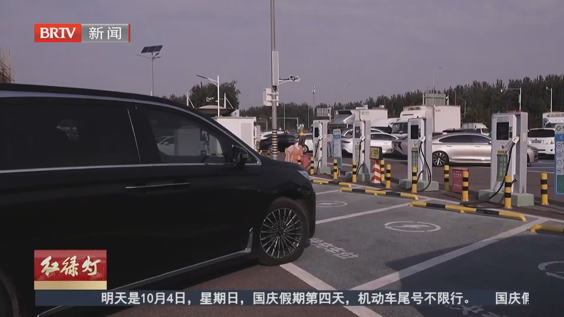 国庆假期北京高速充电保障充足 充电无需久等 国庆假期北京高速充电保障充足 充电无需久等