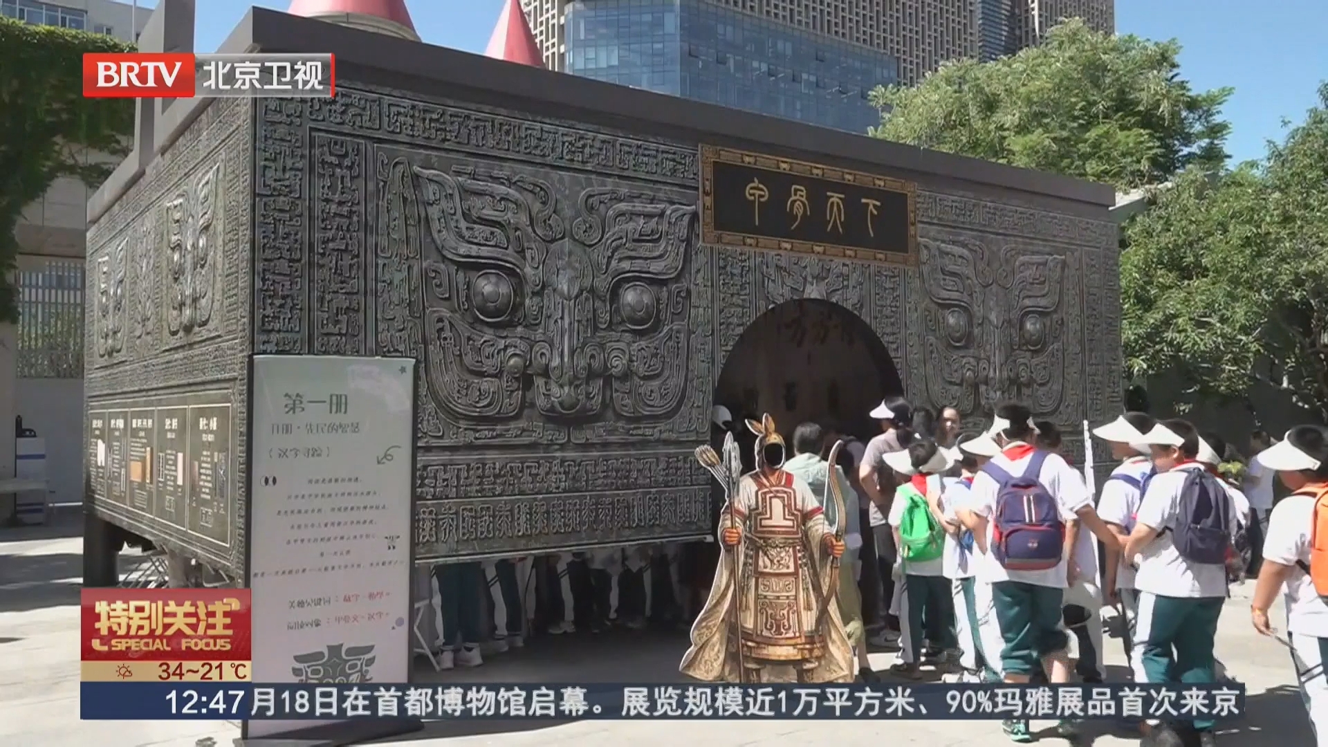 六一打卡中国儿童中心游园会