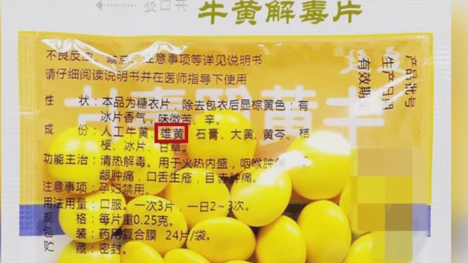 女子服用牛黄解毒片皮肤黢黑“砷中毒”? 医生:吃法不对! 女子服用牛黄解毒片皮肤黢黑“砷中毒”? 医生:吃法不对!