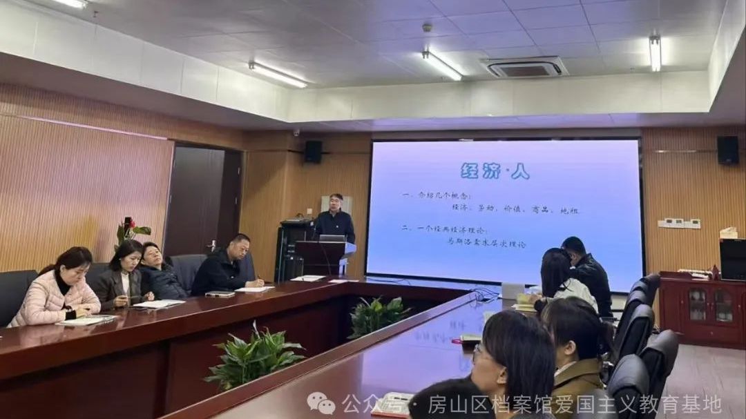 房山区档案馆组织开展科级干部大讲堂活动
