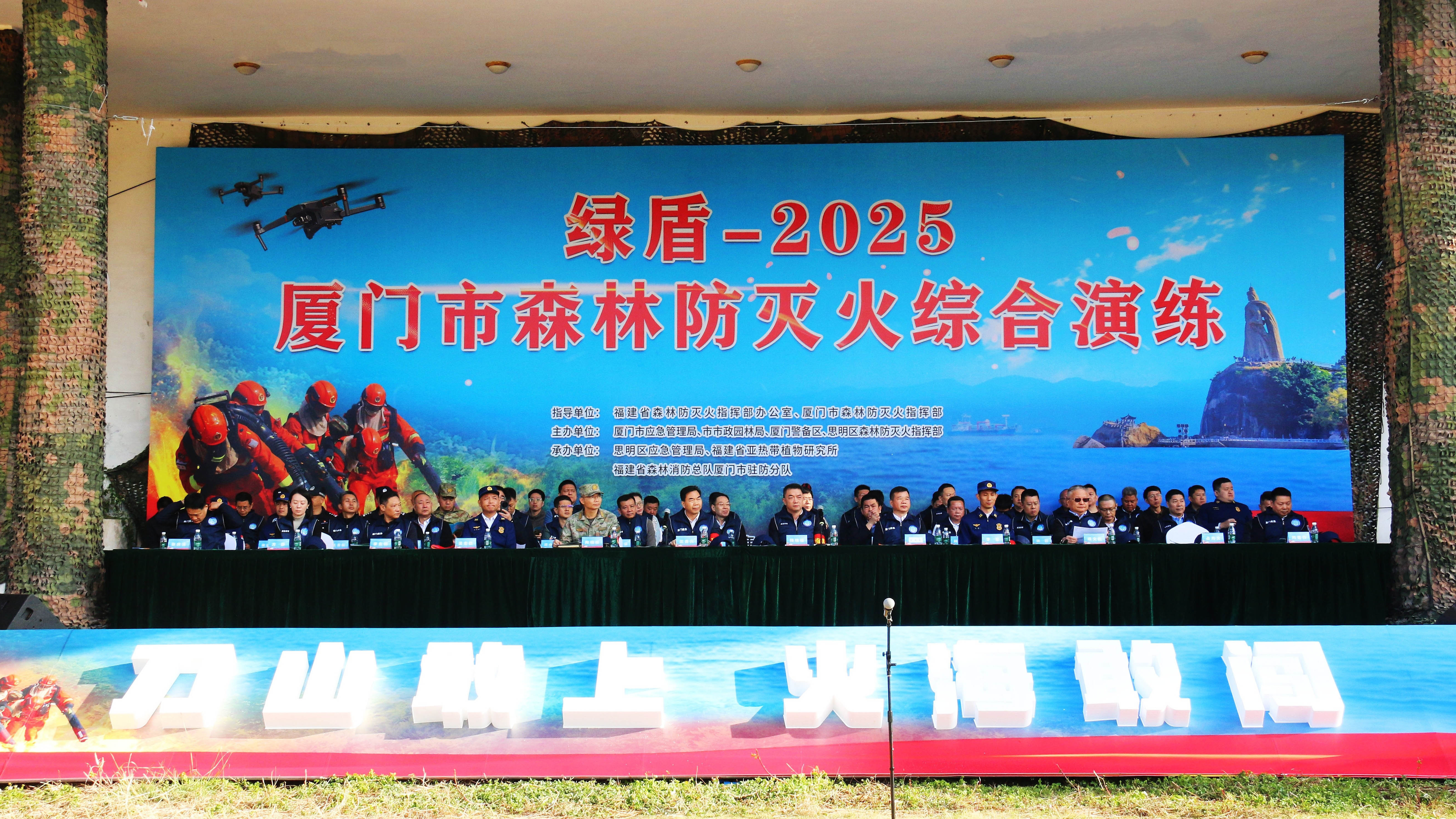 安能东南无人机救援队亮相“绿盾-2025”厦门市森林防灭火综合演练 安能东南无人机救援队亮相“绿盾-2025”厦门市森林防灭火综合演练