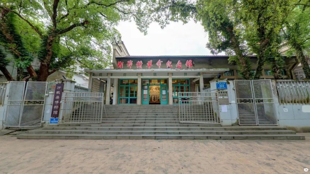 【丹丹看展之VR看展】 湘鄂赣革命纪念馆 【丹丹看展之VR看展】 湘鄂赣革命纪念馆