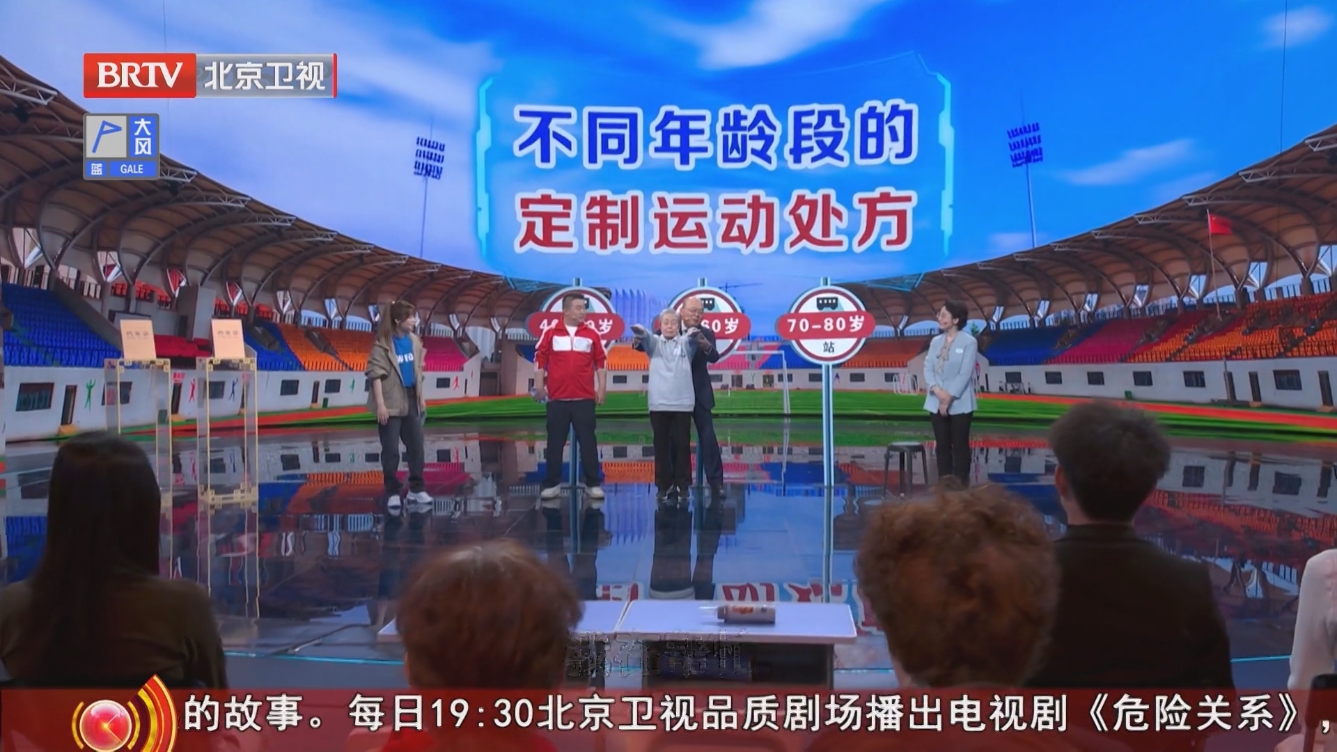 《养生堂》20260405踏青正当时 重塑年轻态（2）