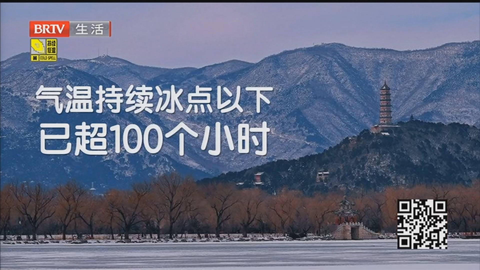 今日晴冷持续 大寒节气期间气候特点如何？