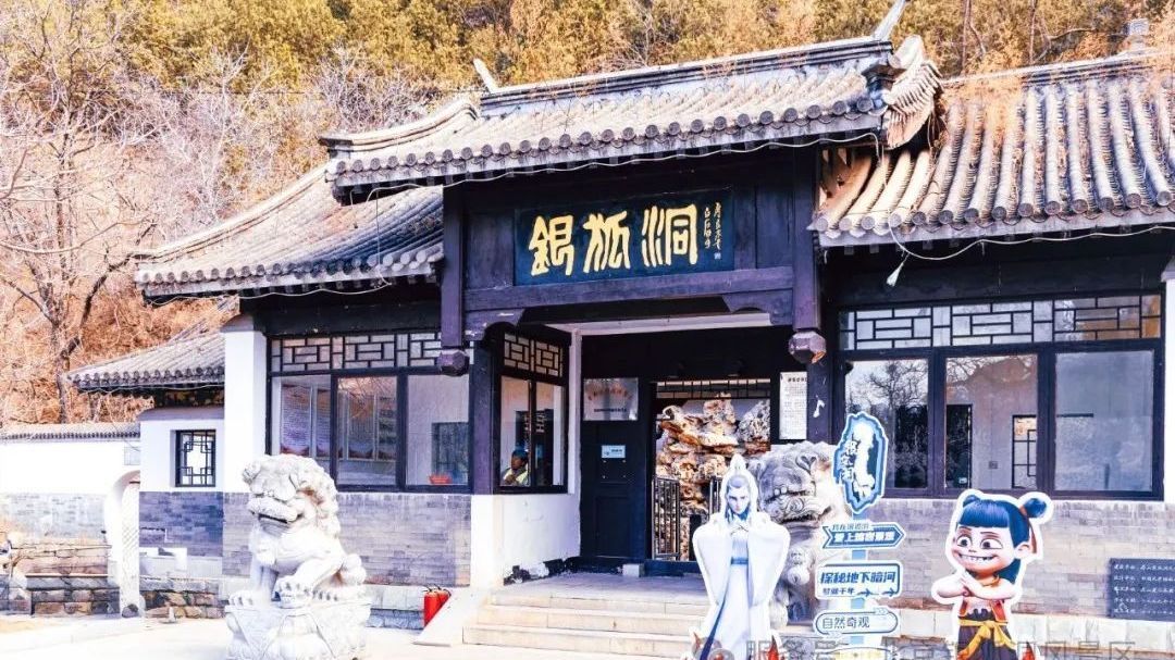 房山区：探秘自然奇观，文创好礼免费送