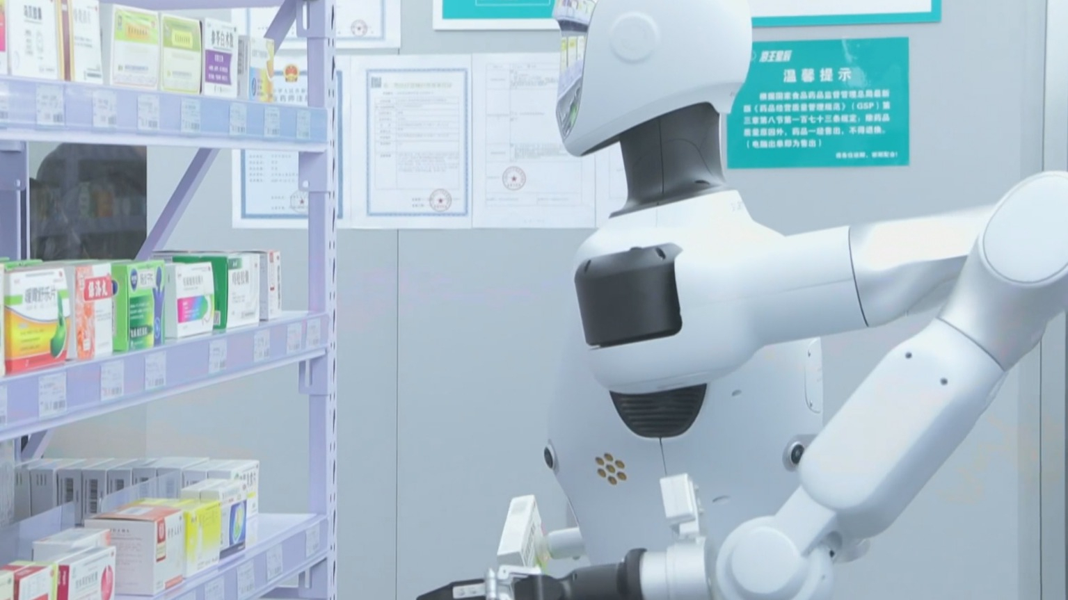 拓展具身智能应用场景 药品零售机器人在北京“上岗”