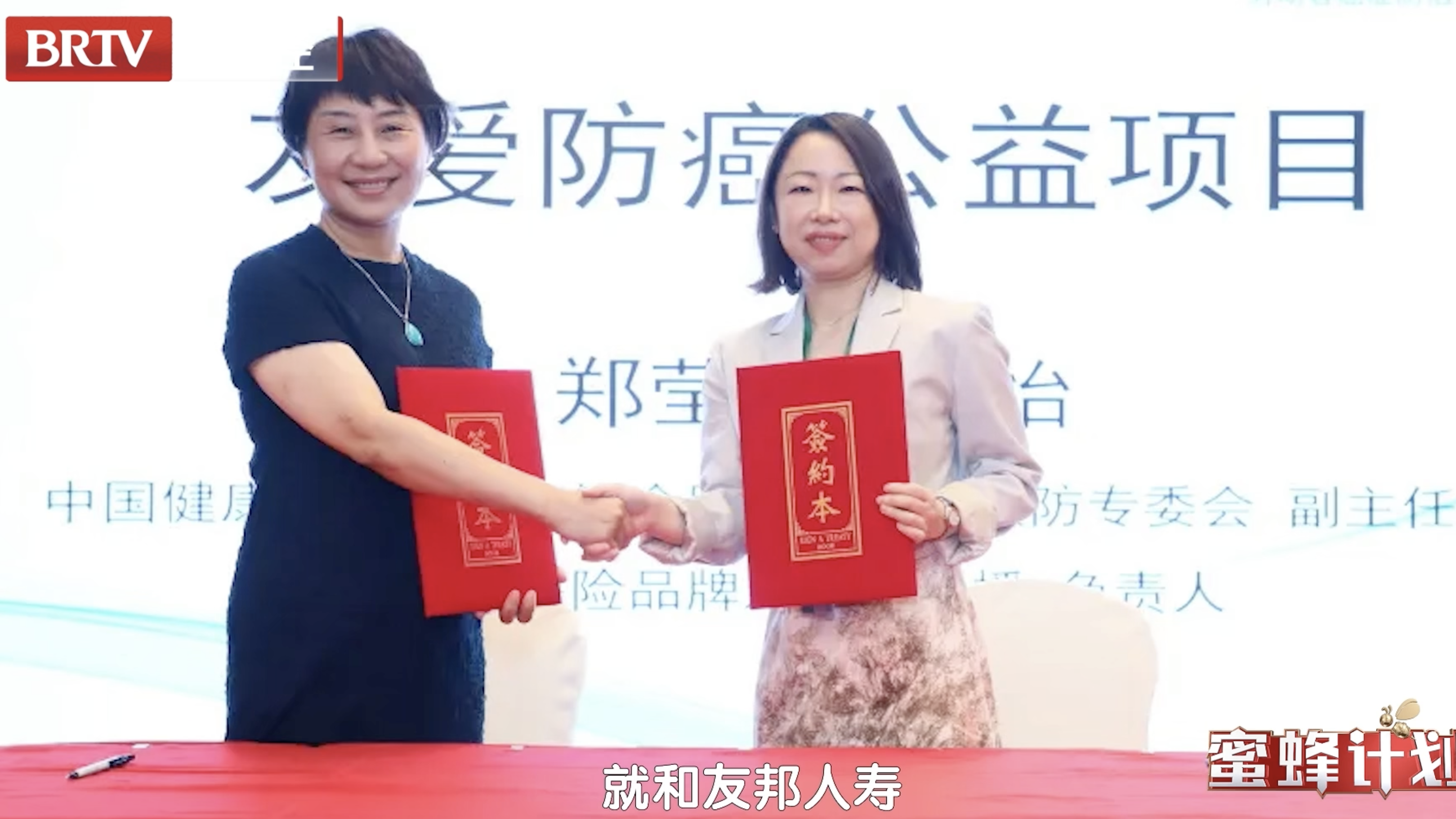 共推防癌公益行动 助力健康长久好生活