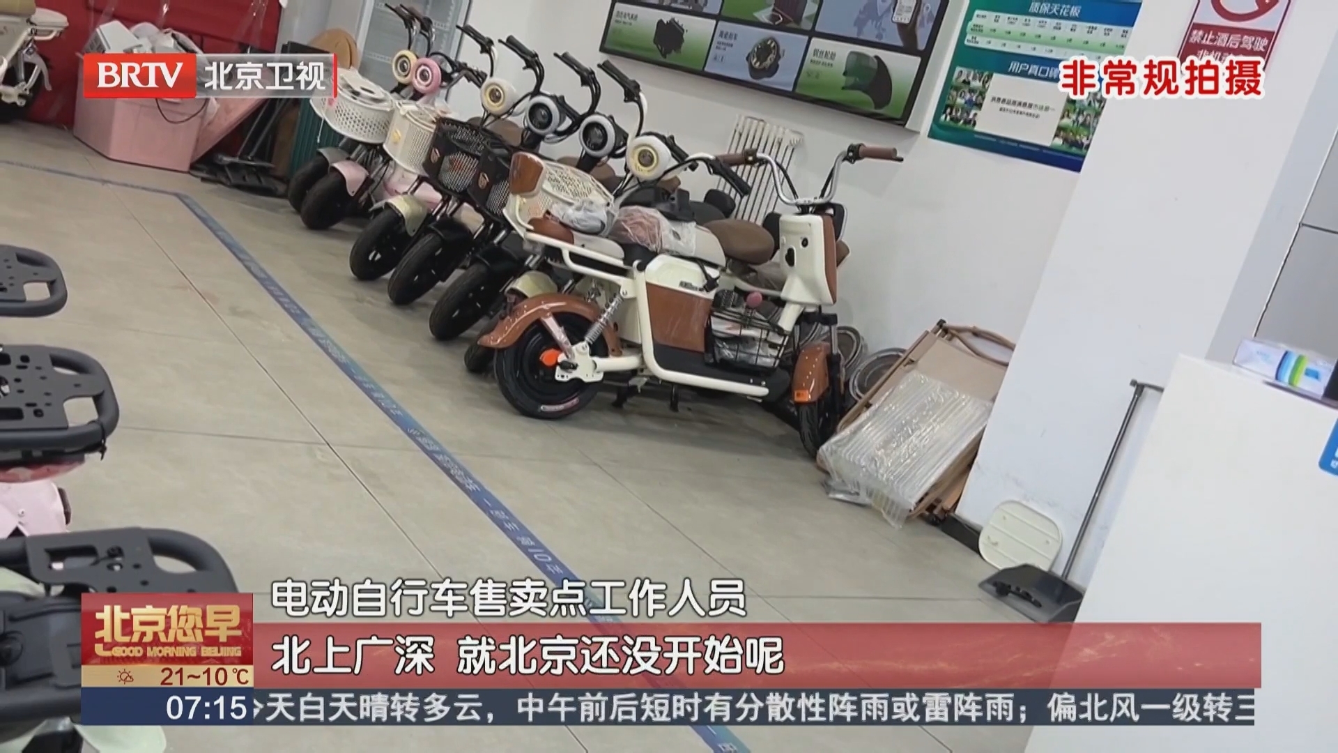 记者调查 电动自行车售卖暗藏猫腻 违规解码提速成行业潜规则 记者调查 电动自行车售卖暗藏猫腻 违规解码提速成行业潜规则