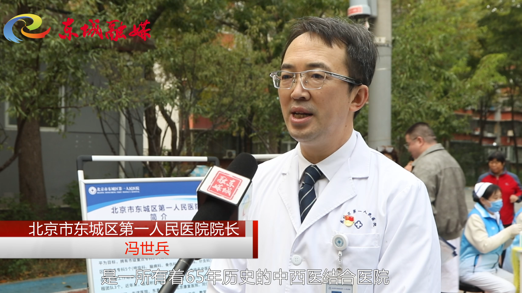东城区第一人民医院：医疗专家进社区 敬老月里送健康