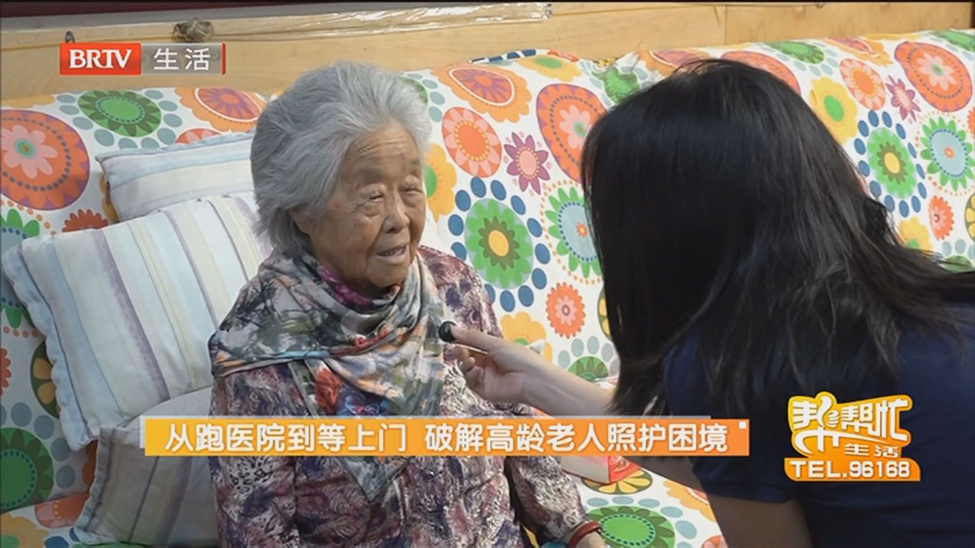 《生活帮帮忙》20260611
