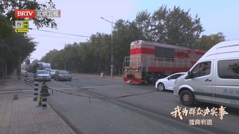 《我为群众办实事之营商有道》20260305京南物流基地“疏堵记”